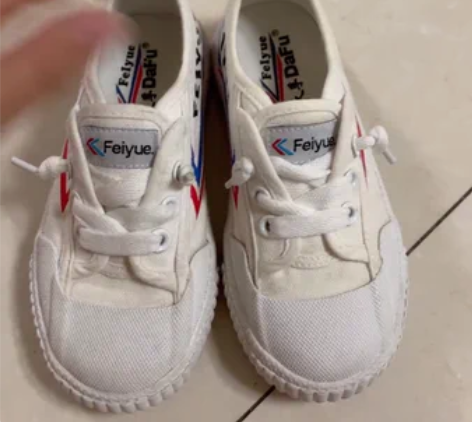 飞跃童鞋基本全新 18CM内长 只穿过一两...