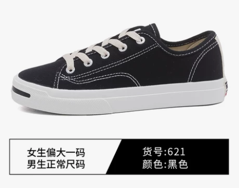 飞跃帆布鞋男鞋开口笑低帮潮流百搭潮鞋子黑色...