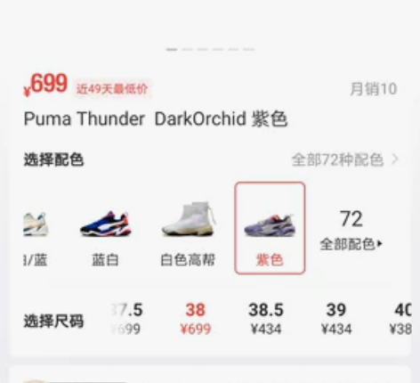 彪马Puma thunder38码 新旧程...