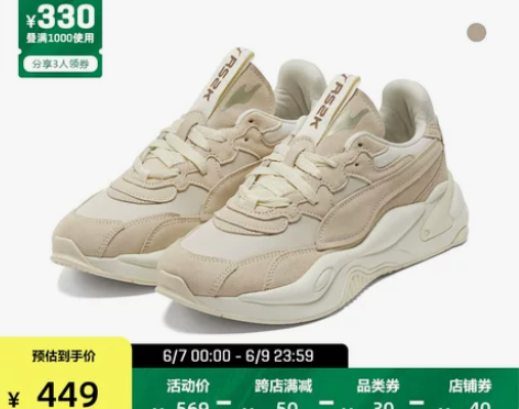 PUMA彪马官方正品 新款女子缓震休闲鞋 ...