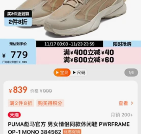 PUMA彪马官方 男女情侣同款休闲鞋 PW...