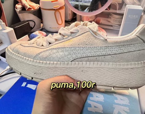 彪马puma米白色 感兴趣的话点“我想要”...