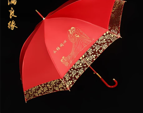 【家装季价】结婚红伞婚伞新娘伞红色出嫁伞婚...