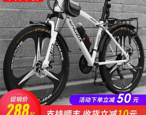 【乐活价】上海凤凰车件有限公司山地自行车成...