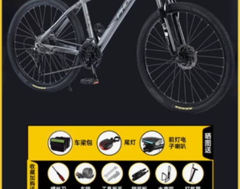 凤凰铝合金山地自行车男女式变速越野油碟赛车...