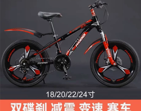 凤凰儿童自行车20寸男女孩小学生变速碟刹减...