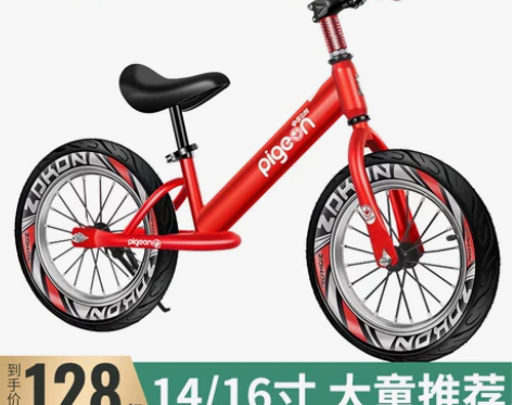 飞鸽14/16寸儿童平衡车3无脚踏4自行车...