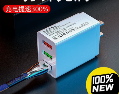 清库存！包邮快充充电头手机/ipad多孔充...