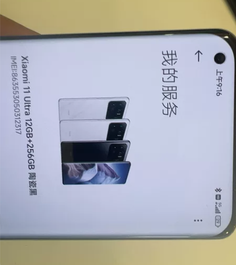 小米11 Ultra 12 256 正品用...