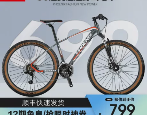 【双11狂欢价】凤凰自行车24/27速折叠...