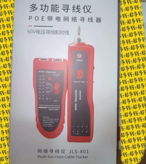 全新转精灵鼠寻线仪网络寻线器多功能查找器抗...