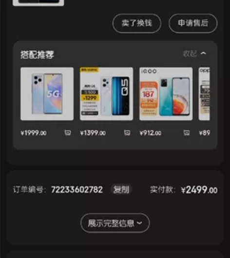 ?东哥店买的诺基亚7Plus（6GB内存+...