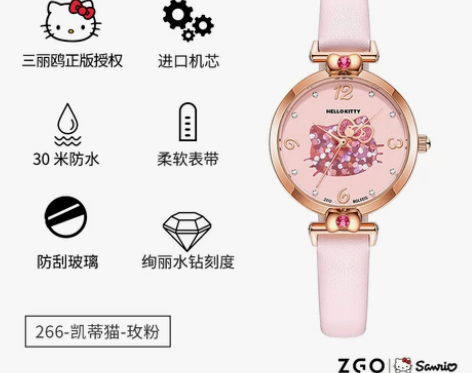 正港ZGOx三丽鸥儿童手表女孩简约气质凯蒂...