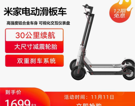【狂欢价】小米米家电动滑板车1S/Pro ...