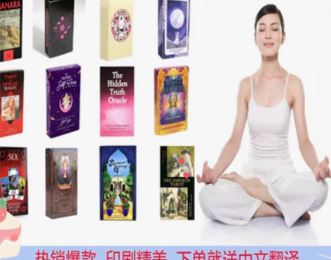 热销爆款britts三只眼罗塔牌神谕卡