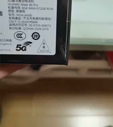 华为mate40pro8+512，全新未拆...
