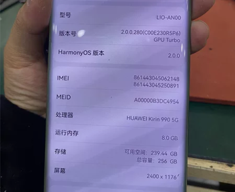 华为mate30pro 8256 5G 内...