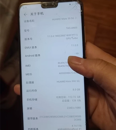 华为mate305g 8+128内存，功能...