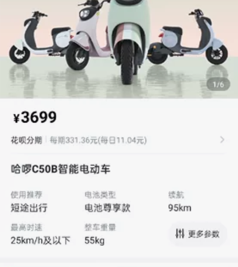 棒途C50B电动车，刹车片为前碟刹后鼓刹，...