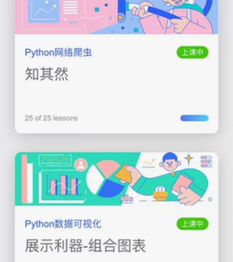 夜曲编程 入门pro 网络爬虫 数据分析基...