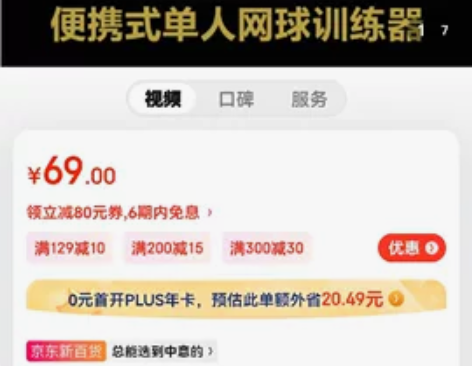 天龙网球训练器，关键是这个底座（质量很好，...