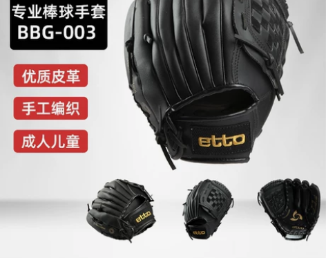 etto英途锐棒球手套送棒球PU皮制耐磨棒...