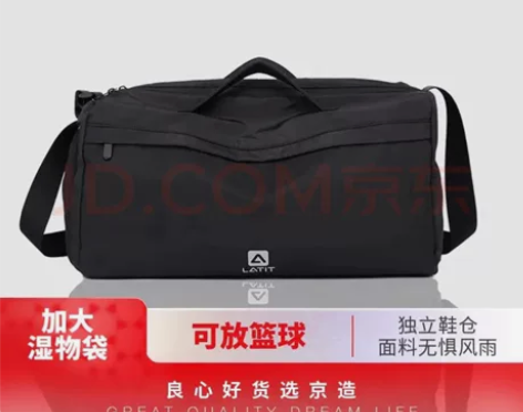 京东京造 LATIT系列 运动包男女通用 ...