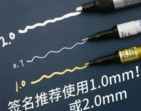 油漆笔金色银色白色高光笔签名笔手绘高光