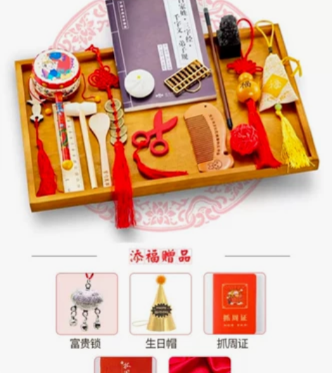 一周岁抓阄用品道具，总共21样，就摆出来拍...