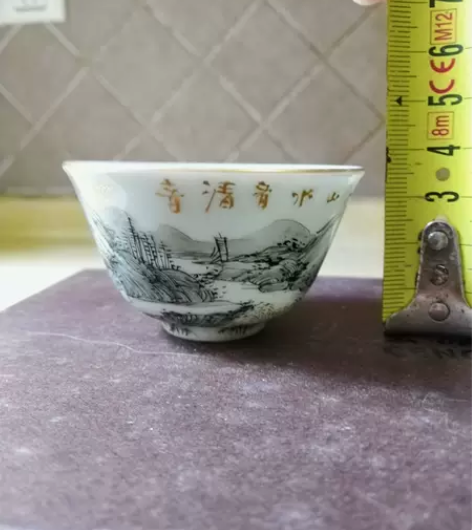 乾隆时期风格山水纹小杯，金粉手书“山水有清...