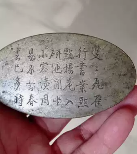 民国诗文椭圆形铜墨盒 完整无缺，盒盖带原石...