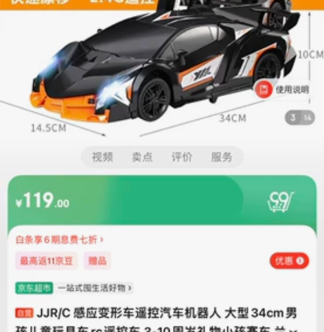 JJR/C 感应变形车遥控汽车机器人 大型...