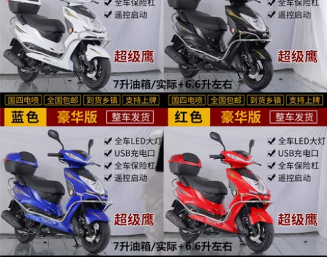 国四电喷摩托车125CC燃油踏板车厂家直销...