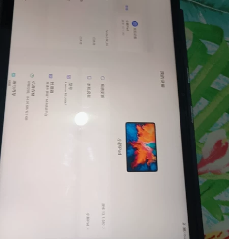 Lenovo/联想 联想 小新 Pad，6...