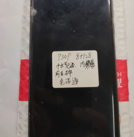 华为P30p 8+128 内外屏爆 后玻璃...
