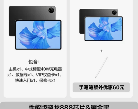 华为官方旗舰MatePad Pro11平板...