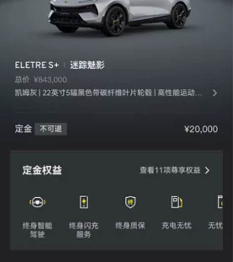 路特斯Eletre，电动超跑Suv， 享受...