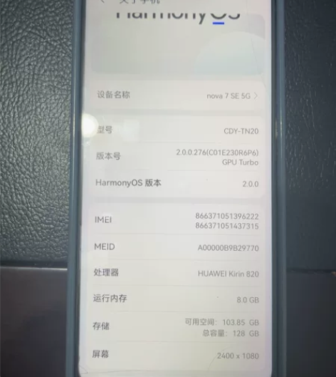 华为nova 7se 8+128G 感兴趣...