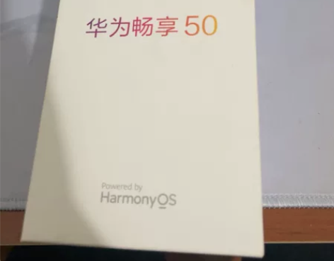 全新未拆封华为畅享50，6+128，幻夜黑...