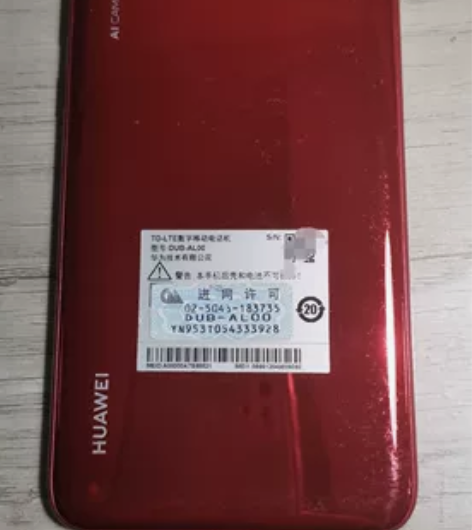 闲置华为畅享9手，一直放家里没用上，出给有...