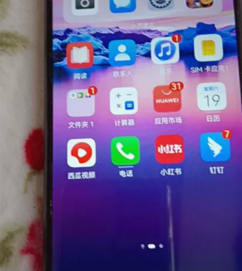 华为手机 畅享10，6+64的，麒麟710...