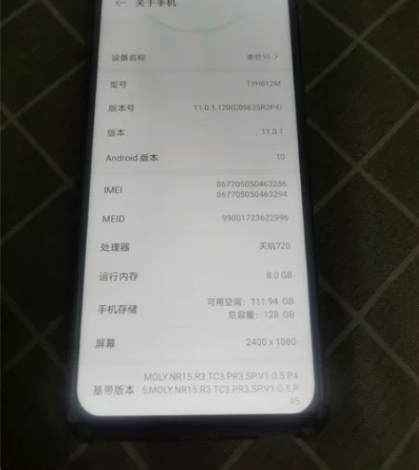 华为 麦芒10 8+128  11月10日...