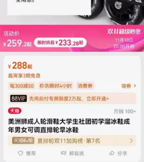 ?美洲狮成人轮滑鞋大学生社团初学溜冰鞋成年...