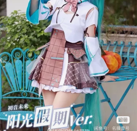 （出）次元依家初音未来cos阳光假期 没有...