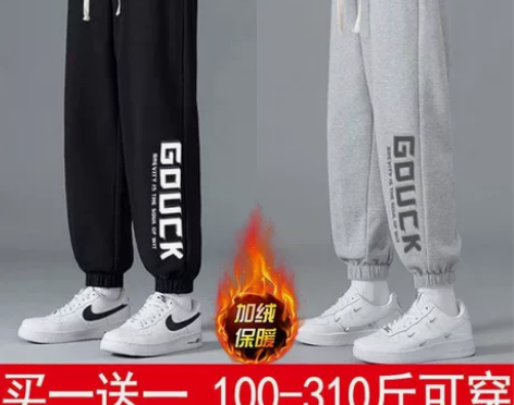 俩件啦俩件啦，71元加绒运动长裤男羊羔绒加...
