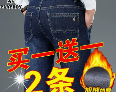 花花公子牛仔裤 牛仔裤长裤弹力男冬季宽松直...