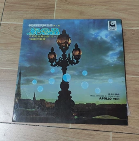 阿波罗乐神之音古典小品纪念品    黑胶唱...