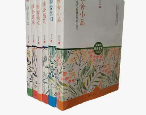 （全6册）梁实秋雅舍全集 珍藏版 雅舍杂文...