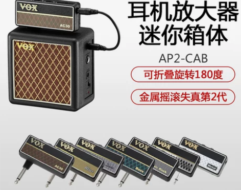 VOX amPlug2二代吉他音箱模拟重金...