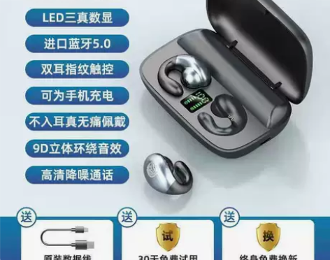 Amoi/夏新S19不入耳蓝牙耳机夹耳式骨...